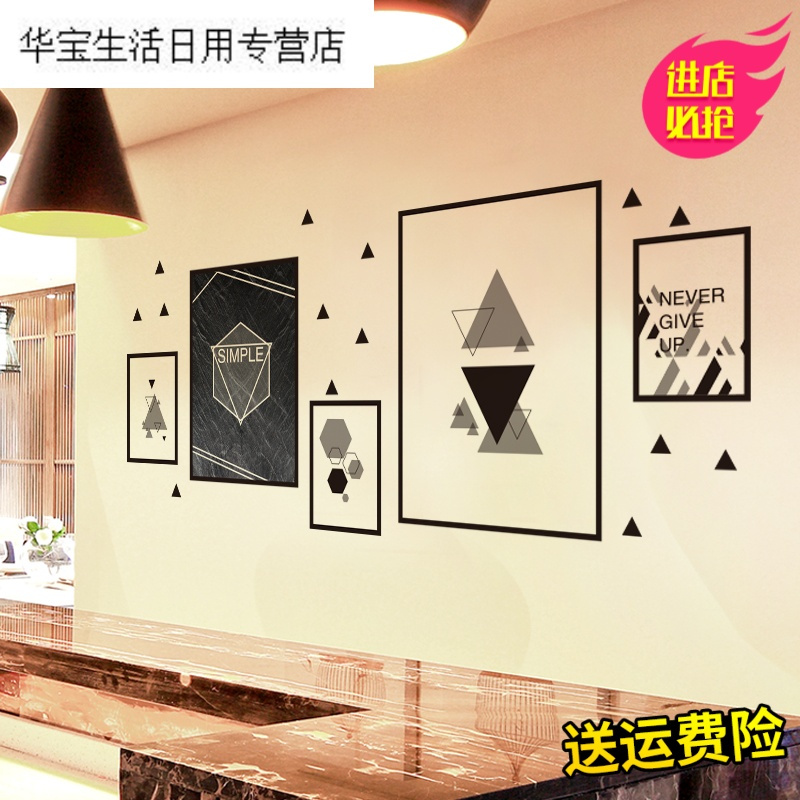 帝梦香北欧风ins简约自粘墙壁纸墙贴纸贴画黑白相框卧室装饰品照片宿舍