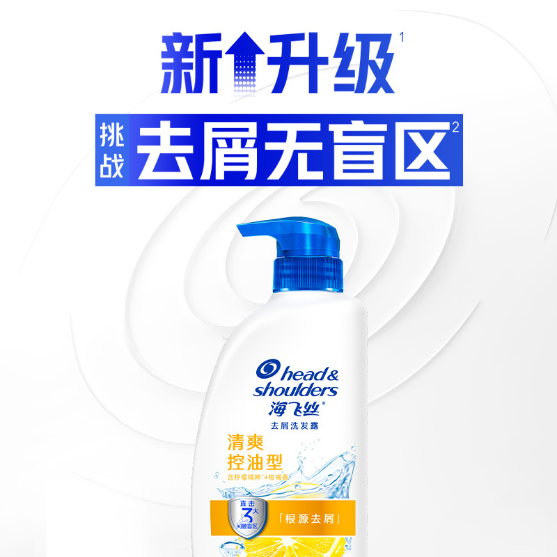 海飞丝 1千克 去屑清爽控油型洗发露 (单位:瓶)