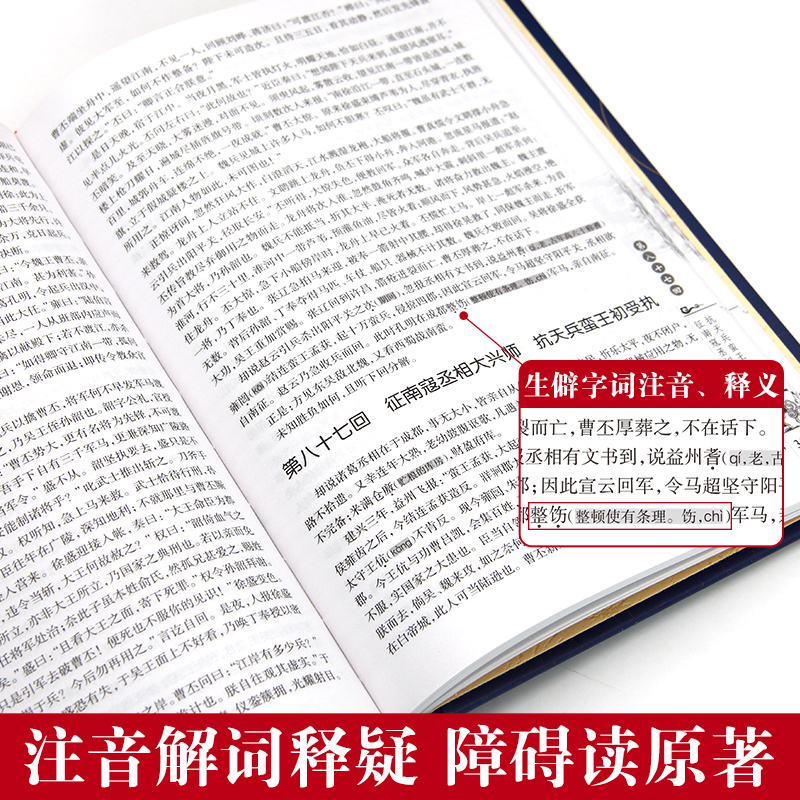 [正版]四大名著全套原著青少年版初高中生红楼梦典藏版水浒传西游记三国演义无删减文言文白话文完整版小学生版五六年级课外阅高清大图