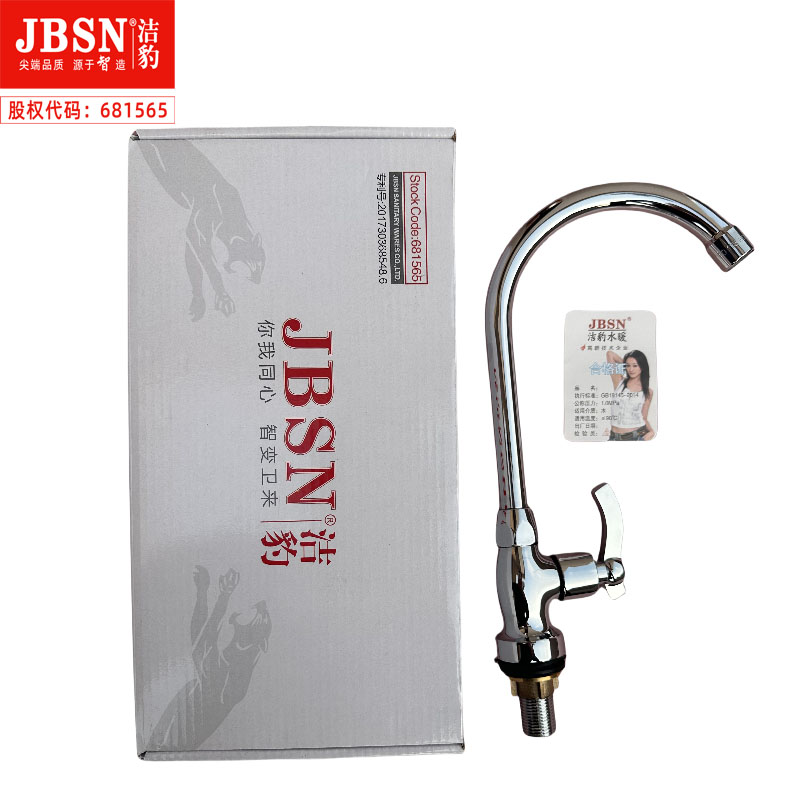 洁豹水暖全铜单水高弯龙头JB5014（单位：个）高清大图
