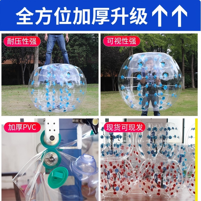 有优贝贝户外成人儿童人体碰撞球加厚透明对撞球悠波球玩具(tpu1.5米成人)高清大图