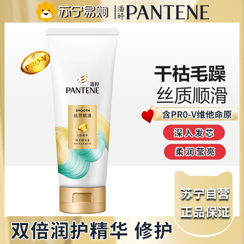 潘婷丝质顺滑护华素400ml