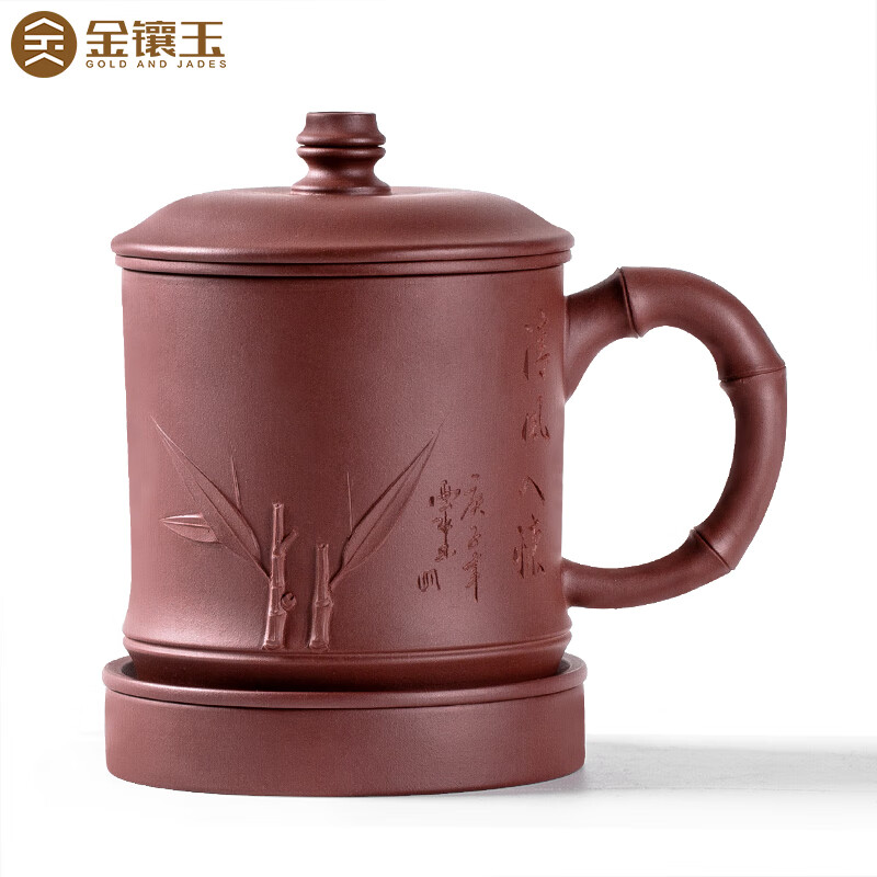 金镶玉 舒心紫砂杯 茶杯水杯办公杯泡茶杯宜兴原矿紫泥带内胆过滤茶具茶水分离 500ml