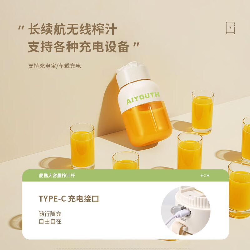 艾青春(AIYOUth)无线充电便携式大容量榨汁杯多功能榨汁机 AI-PW10(双盖)高清大图