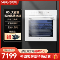 凯度(CASDON) 80L嵌入式蒸烤一体机双热风家用二合一蒸烤箱 SR8030DD-GR