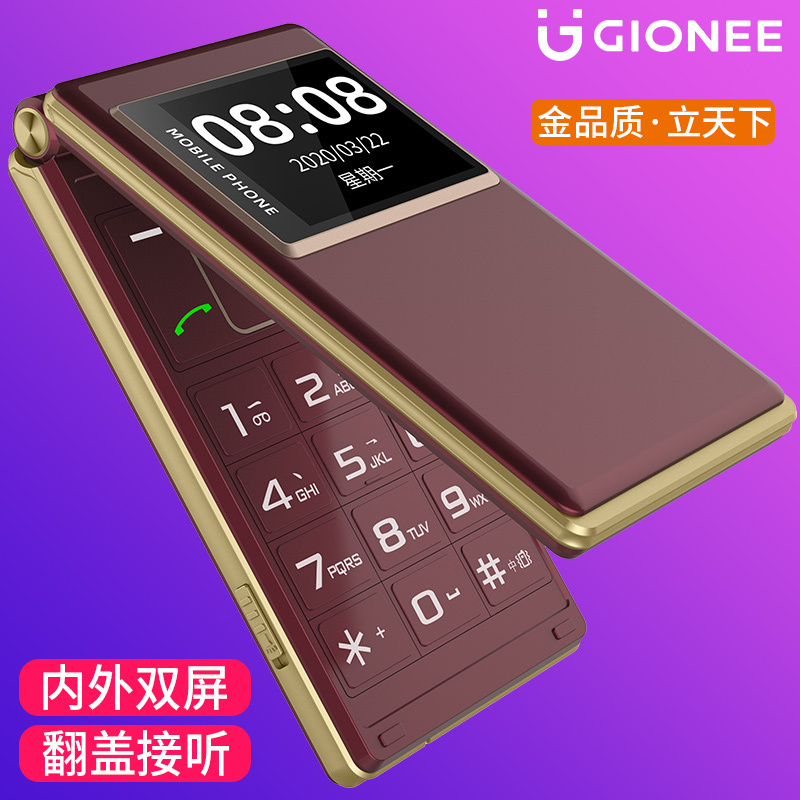 [官方旗舰店]金立A880老人翻盖手机移动老年机超长待机声音大屏幕大字商务男女式备用新款双卡双待学生专用按键机非智能