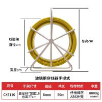 卡夫威尔 手提式穿线器 8mm*50m CX5110