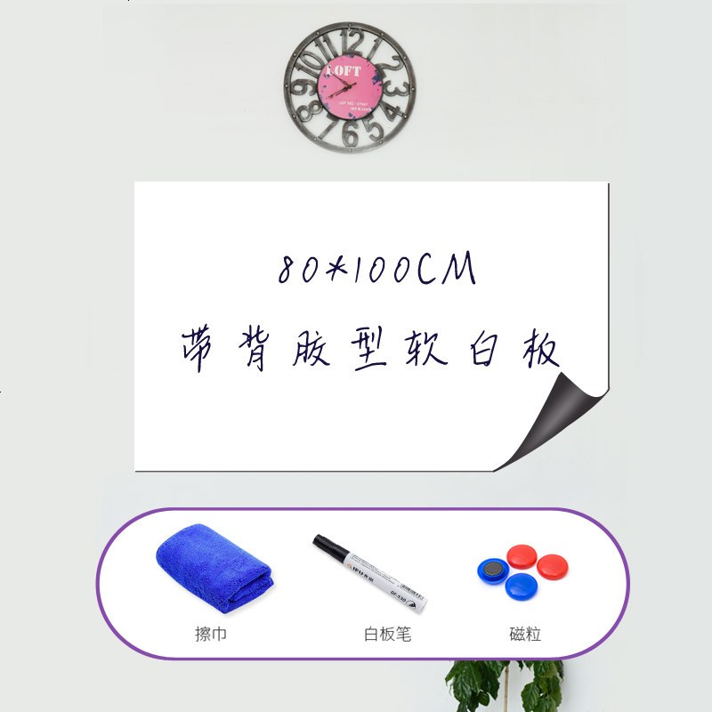 软白板磁性黑板贴家用儿童教学办公涂鸦墙贴纸可移除白板纸黑板墙