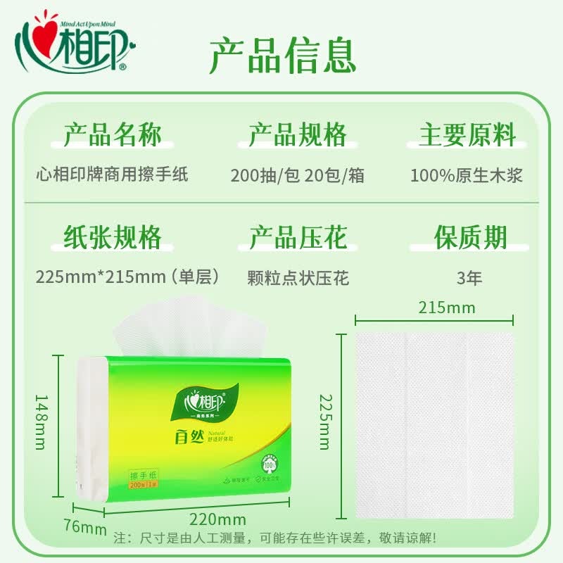 心相印 CS001 商务擦手纸 (20包)高清大图