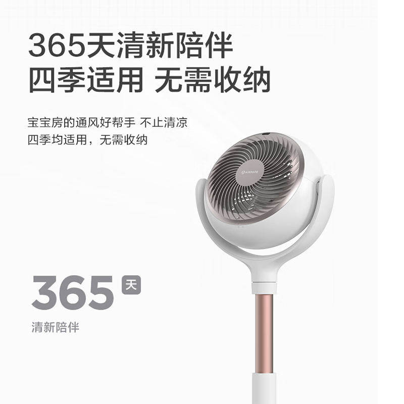艾美特 电风扇 星球(直流变频)系列 空气循环扇家用轻音遥控 FA18-RD95高清大图