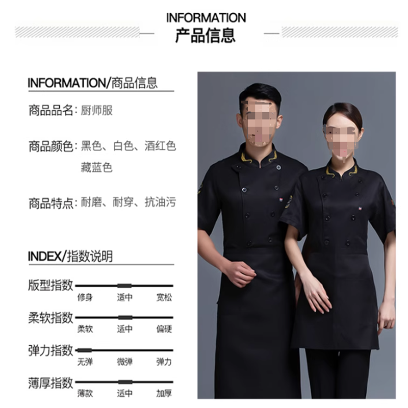 易旅后厨房工作服餐饮厨师服男短袖夏季酒店饭店食堂烘焙 黑色长袖+围裙+帽子高清大图