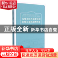 失地农民再就业培训系统长效机制的探索