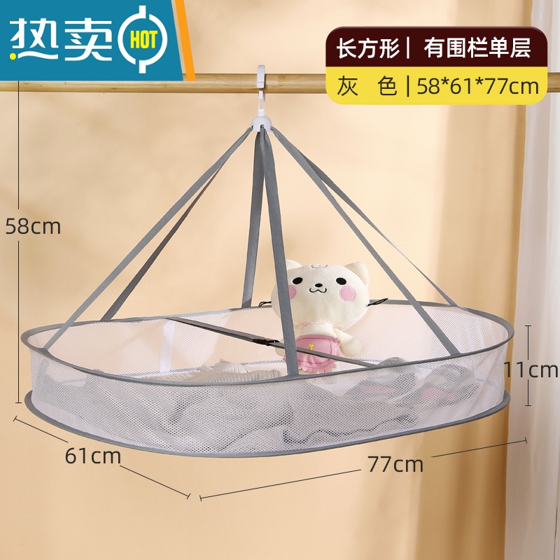 敬平防变形衫晒衣篮晾衣网晾衫毛衣平铺网兜晒袜子居家 升级加长款[单层有围]灰色长方形高清大图