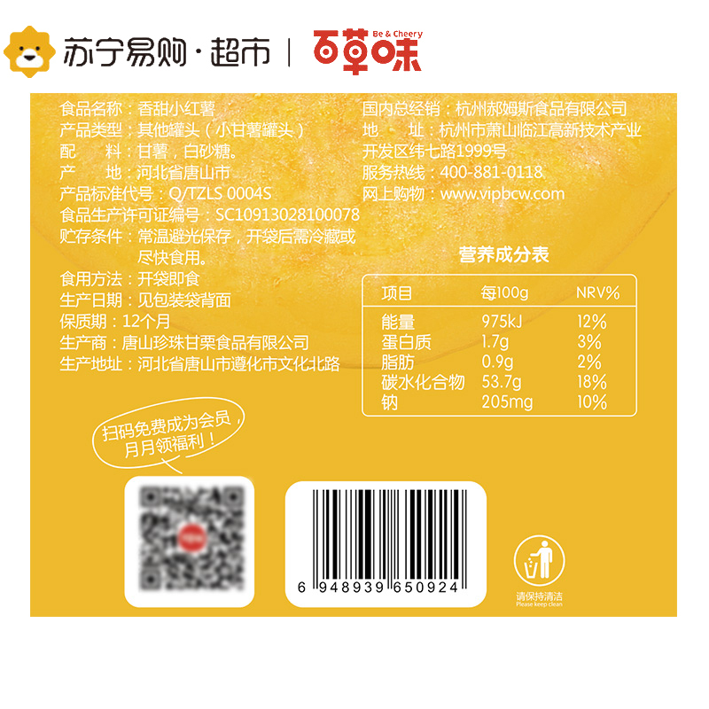 百草味 果干蜜饯 香甜小红薯80g袋装(休闲零食)