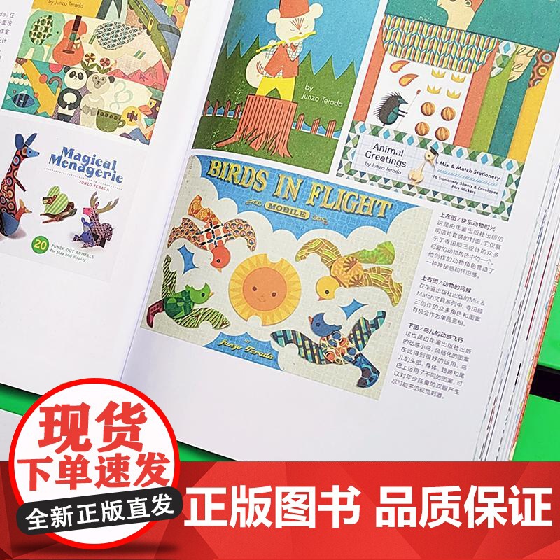 世界插画图案集 设计新经典英鲍伊风尚上海人民美术出版社图案插画艺术玛莉美歌色彩纺织品设计绘画鲍伊风尚设计灵感产品设计插画高清大图