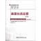 [醉染正版]正版 美国往房政策-版 阿列克斯·施瓦兹 书店经济 中国社会科学出版社 书籍 读乐尔书