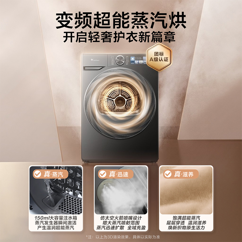 小天鹅小乌梅2.0热泵烘干机10公斤 超薄全嵌-纤护柔烘安静 除菌率>99.9% 多重毛屑过滤 TH100HS83PRO