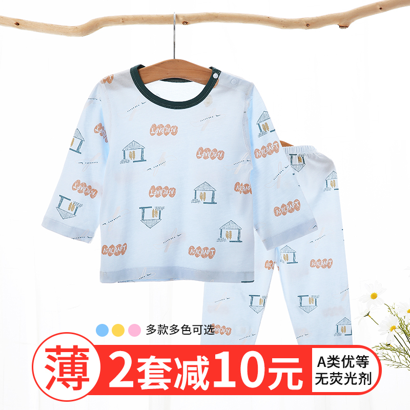 儿童睡衣宝宝家居空调服纯棉薄款夏季婴儿内衣套装春夏男女童无骨