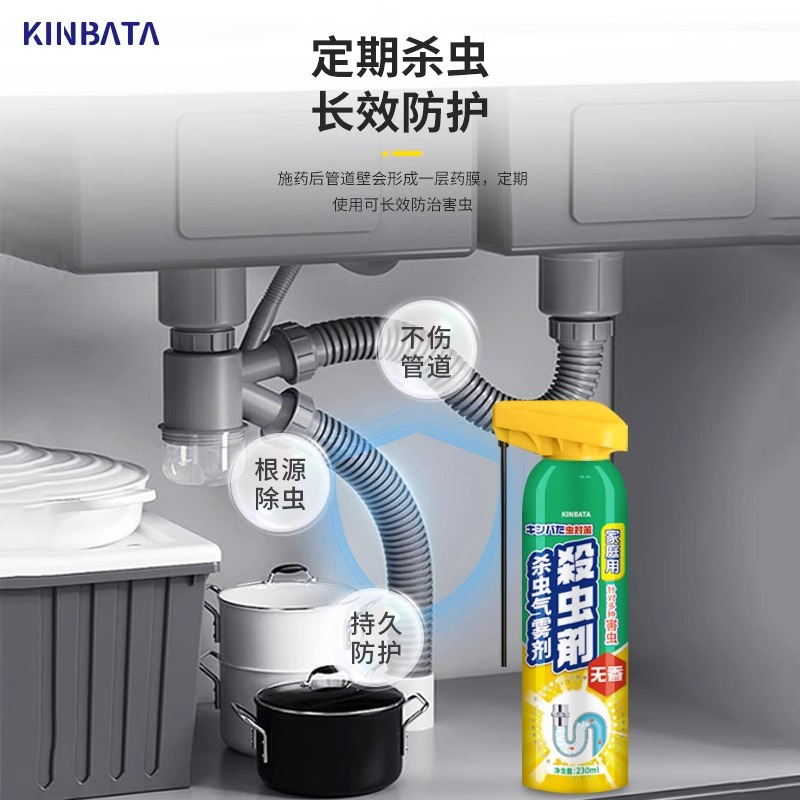 kinbata--杀虫气雾剂