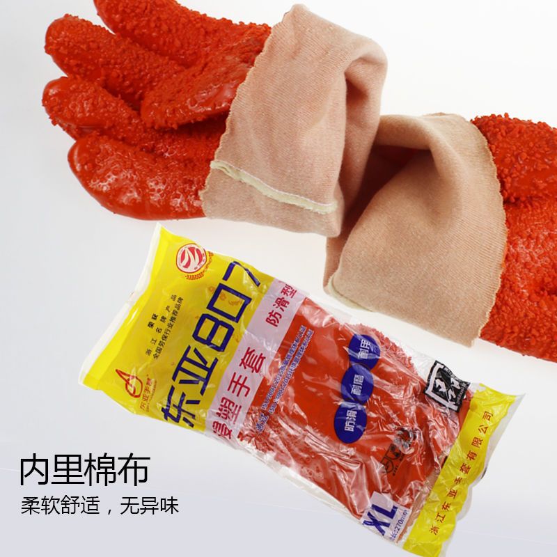 东亚807防滑疙瘩手套橘色加厚防水全胶耐油酸碱机械维修抓鱼手套 纯棉线衬里(10双)