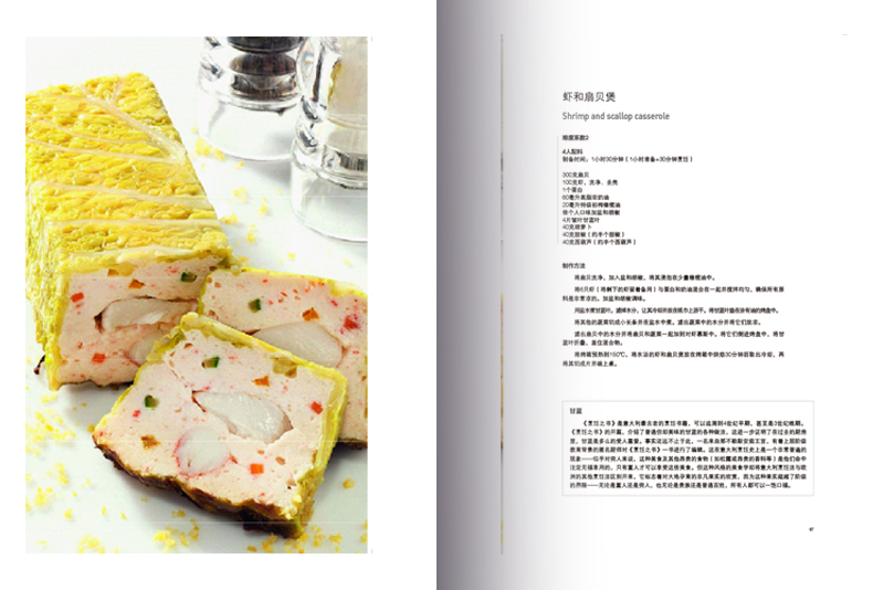 [醉染正版]正版意大利厨房的秘密 地中海美食 130个地中海式饮食中的食谱 烹饪方法食材的配比和菜谱 烹饪书籍高清大图