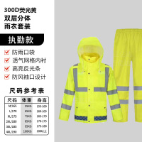 正亿达户外反光雨衣雨裤套装交通安保执勤分体式 300D执勤款荧光黄 175
