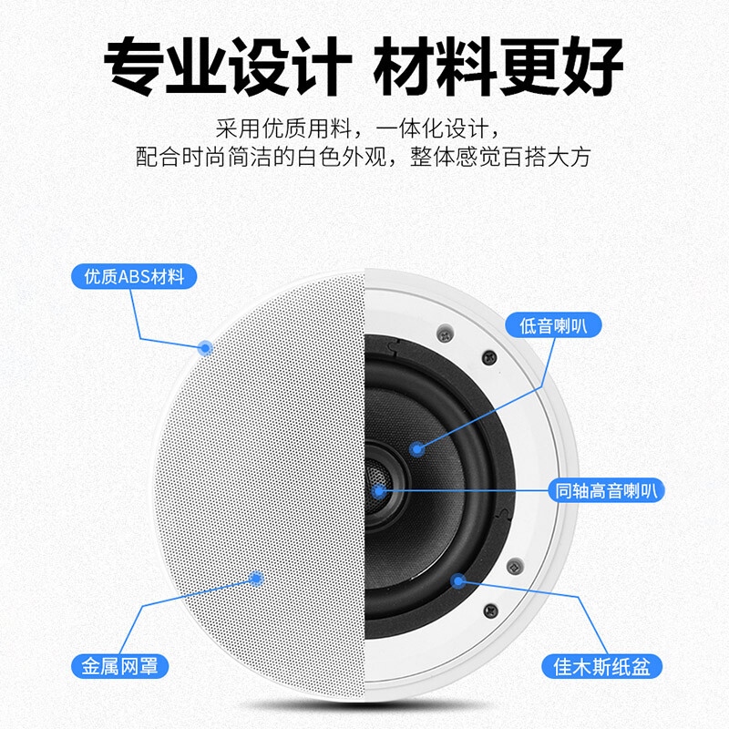 纽曼蓝牙音箱 G-6无线蓝牙同轴吸顶一拖一 吸顶喇叭音响套装家用嵌入式商铺背景音乐公共广播吊顶音箱6英寸高清大图