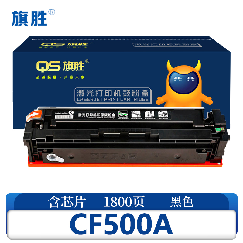 旗胜 硒鼓CF500A 支高清大图
