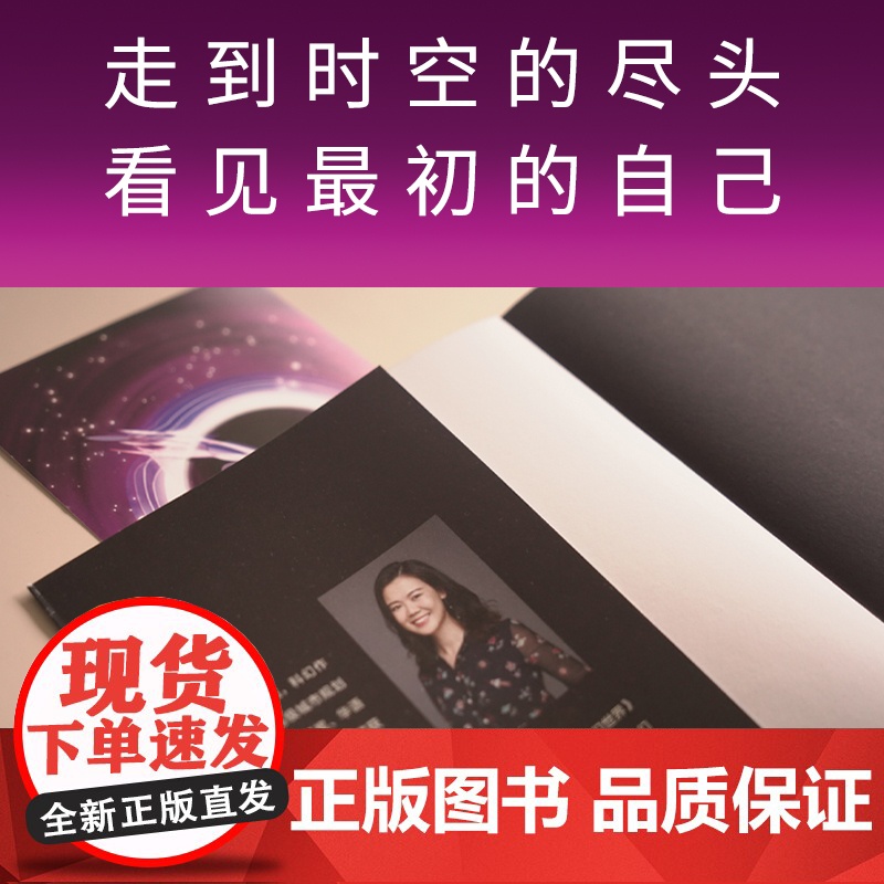 [收录文入围2024年雨果奖]莫比乌斯时空 银河奖华语科幻星云奖得主顾适首部科幻短篇集 新星出版社科学幻想小说书籍八光分高清大图