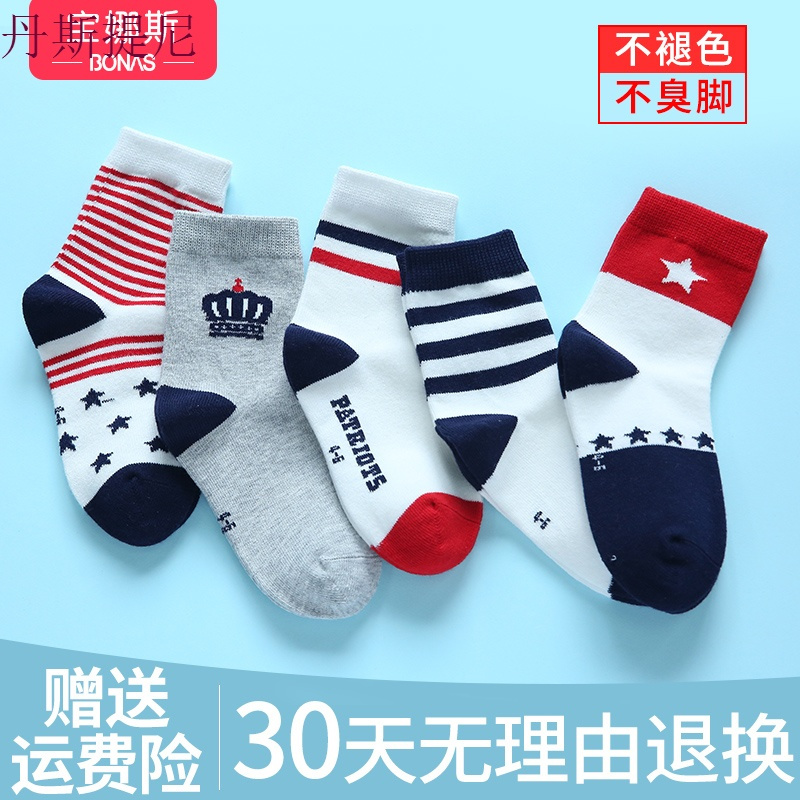 儿童袜子秋冬纯棉男童女童中筒袜3-5-7-9-10岁12春秋学生宝宝袜子
