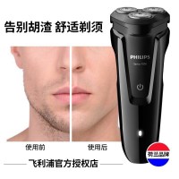 飞利浦（Philips） 电动剃须刀 S1010/04 干湿两用三刀头全身水洗 充电旋转式刮胡刀 钢琴黑