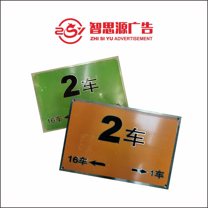 智思源广告 不锈钢车厢标 300*200mm 块高清大图