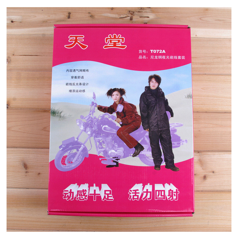 天堂伞 藏青色(S-XXXL) 雨衣 T072A (套)