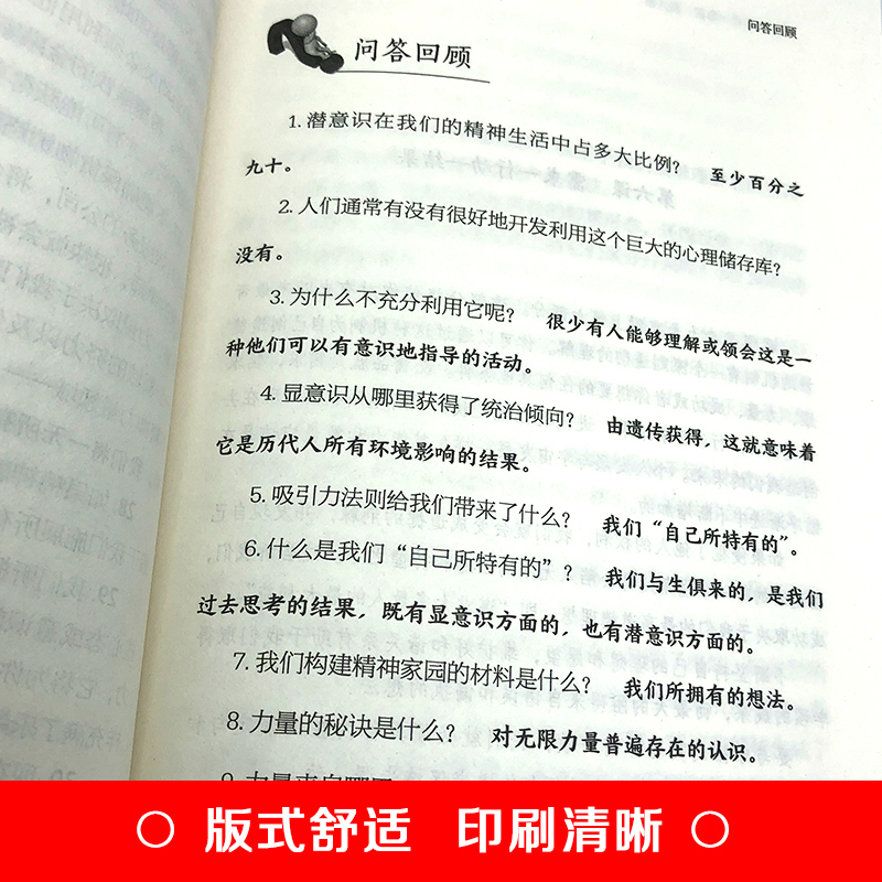 [正版]全套7册世界上神奇的24堂课 全新修订版 北大口才课哲学课管理科 抖音同款周文强老师倾情成功学心灵励志书排行高清大图