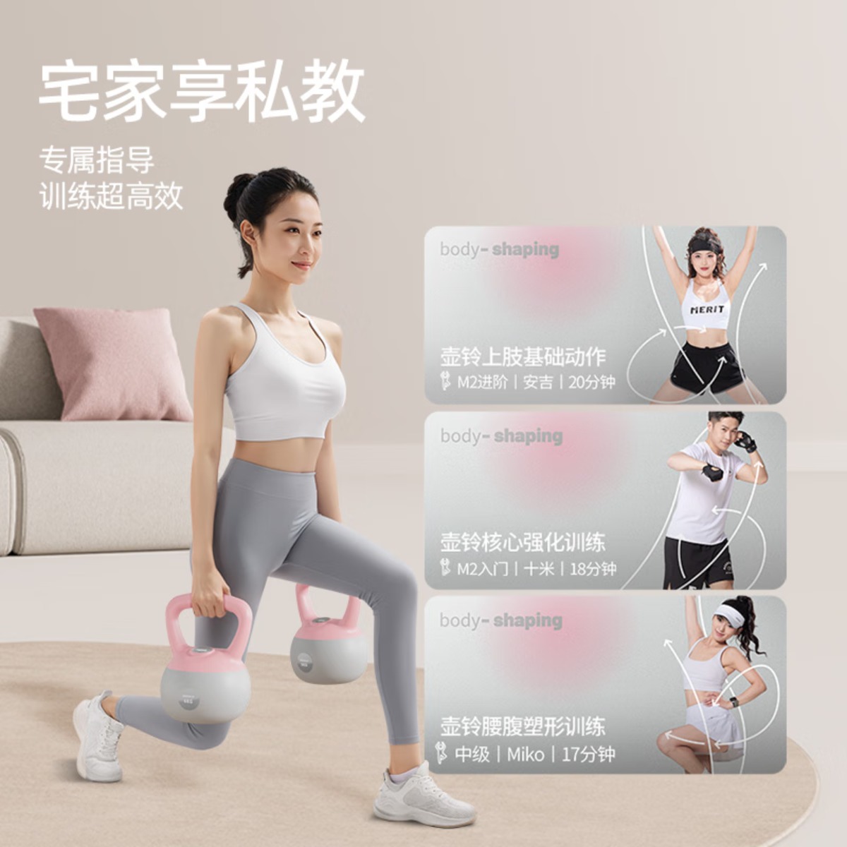 麦瑞克(MERACH)智能壶铃软皮女士健身家用形体训练减脂瘦肚子运动塑形