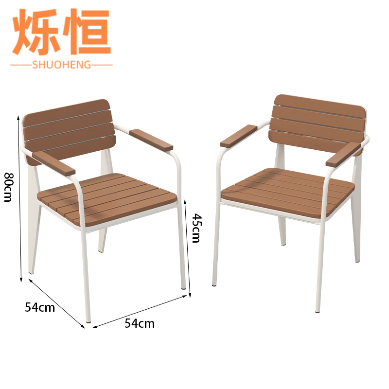 烁恒 户外椅 白色80*54*54cm 套高清大图