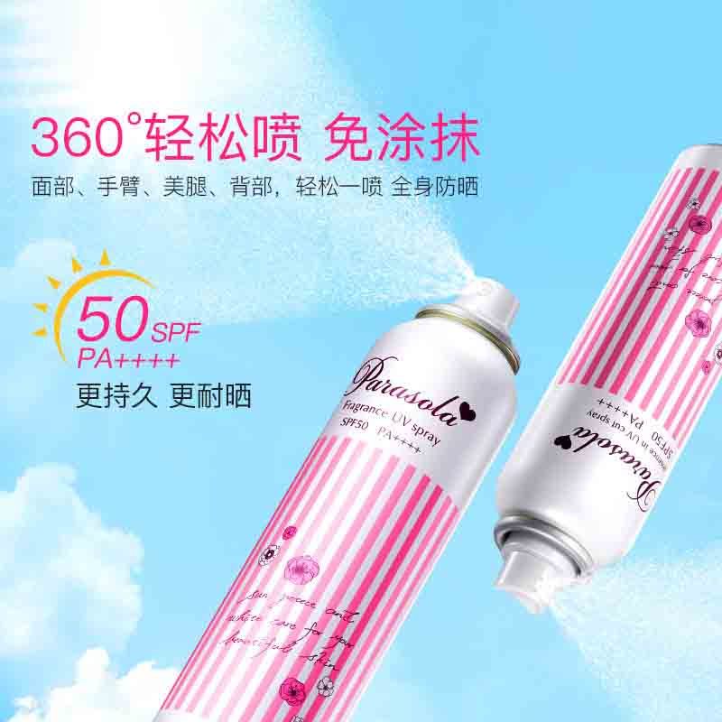 娜丽丝Naris 防晒喷雾90g/瓶 一瓶装