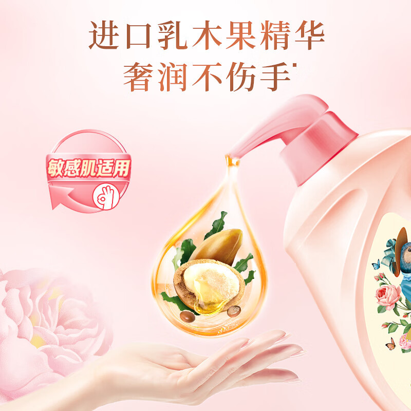 立白大师香氛洗衣液2斤 洁净 持久留香 手洗专用 洗衣香水(影)高清大图