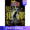 []名侦探柯南 犯人.犯泽先生 1 [正版]名侦探柯南 犯人.犯泽先生1-5(分册可选)台版漫画书 1 2 3 4