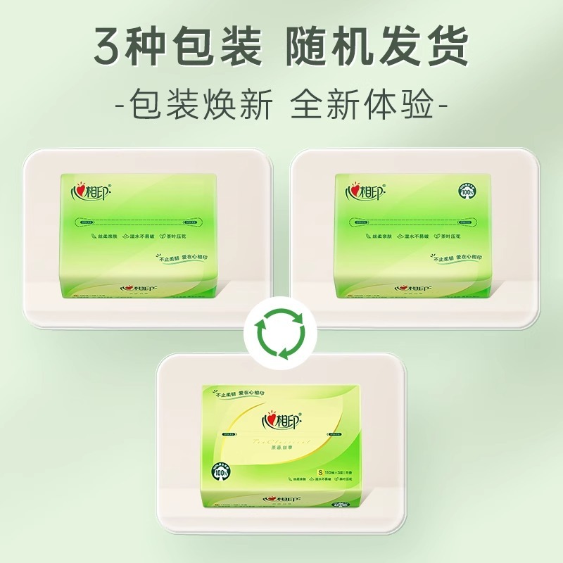 心相印茶语丝享24包110抽三层塑装纸面巾DT15110高清大图