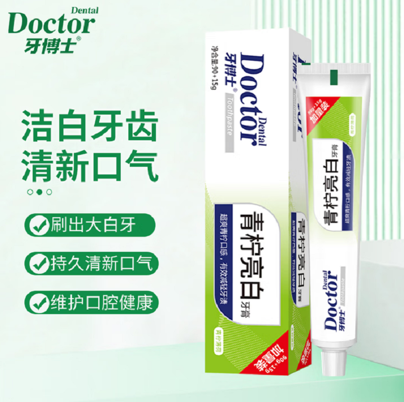牙博士 青柠亮白健齿牙膏组合105g两支装高清大图
