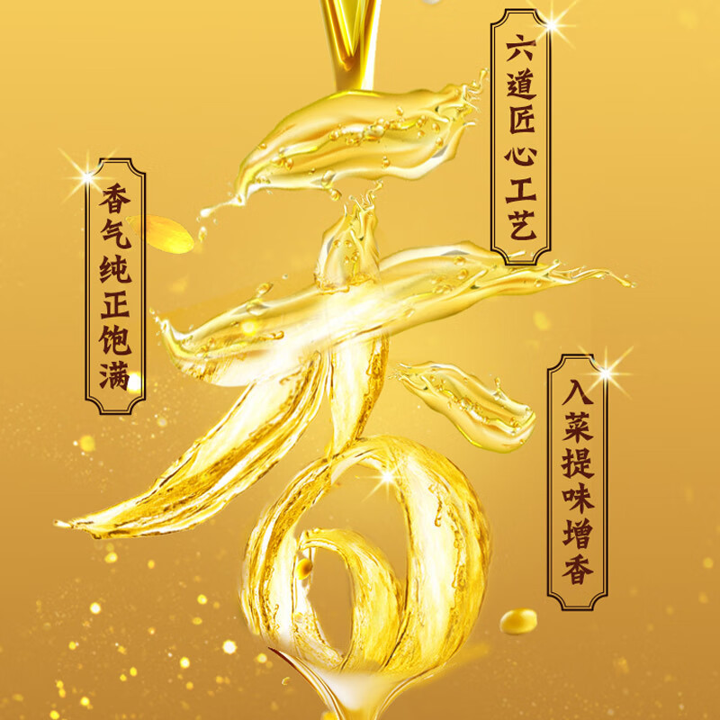金龙鱼纯芝麻香油5L*4桶芝麻油 桶装(整箱)高清大图