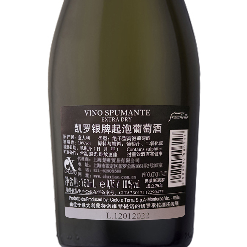 弗莱斯凯罗葡萄酒