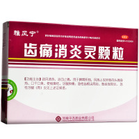 雅风宁 齿痛消炎灵颗粒20g*4袋/盒疏风清热凉血止痛牙龈肿痛牙龈炎