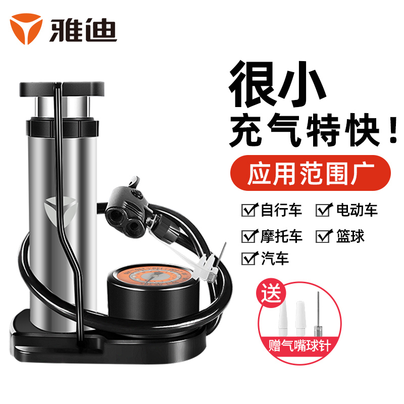 雅迪(yadea)脚踩式打气筒高压迷你便携式电动车摩托汽车自行车篮球打气泵黑色