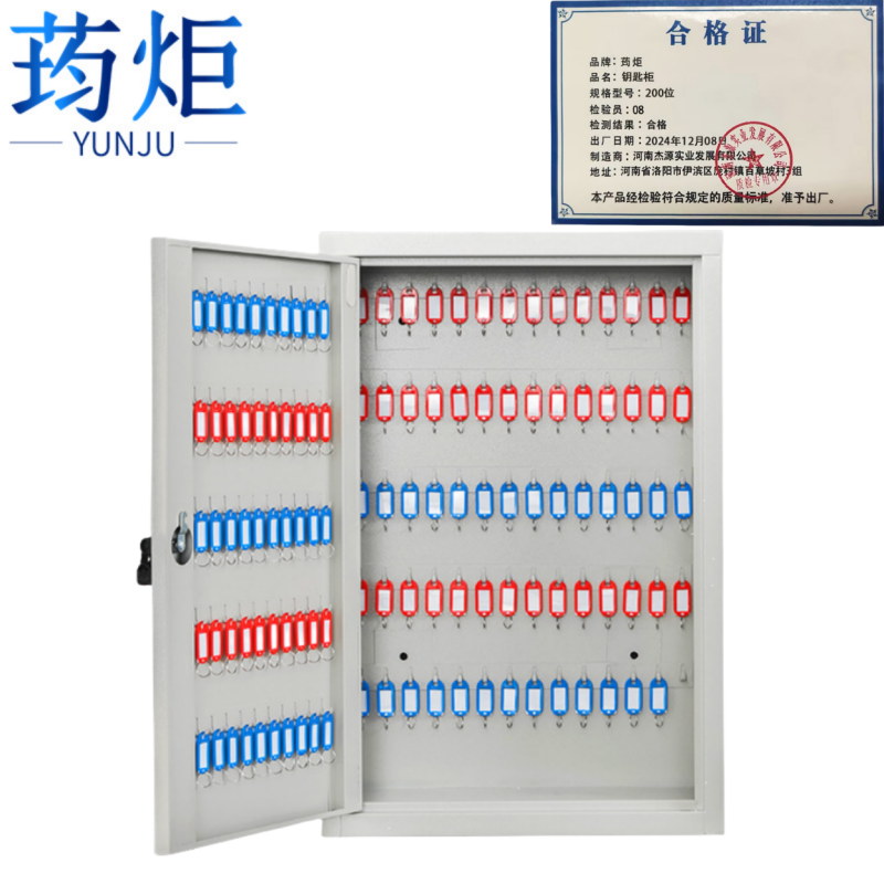 钥匙箱*高清大图