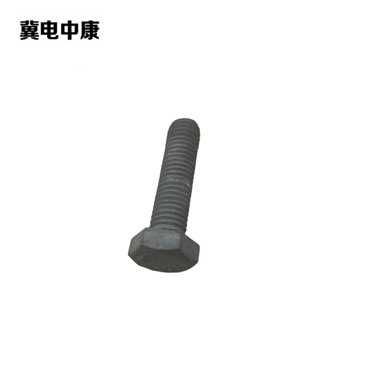 冀电中康 螺栓 16*35mm 个高清大图