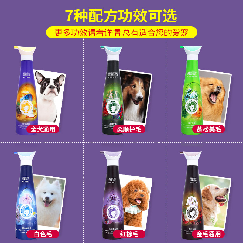 雪貂留香植物精油系列全犬通用香波500ML