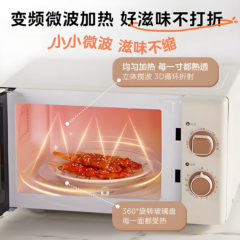 美的厨房小家电小滋味微波炉变频家用小型百搭复古转盘式经典双旋钮轻音 M20H4高清大图