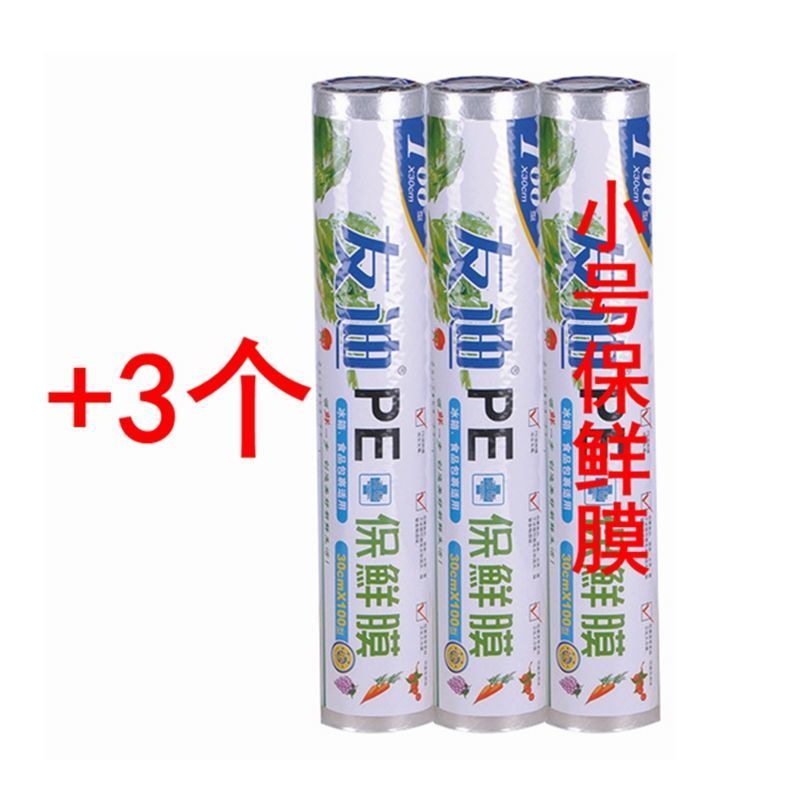 3卷保鲜膜 吸盘式保鲜膜切割器家用小卷分割器可调节收纳切割盒厨房用品工具